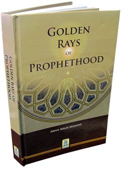 예언의 황금빛 광선 (Golden Rays of Prophethood)