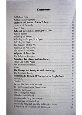 The Sealed Nectar: Biography of the Noble Prophet - Image 2