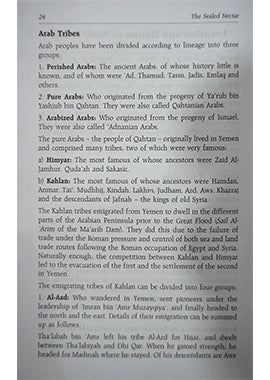 The Sealed Nectar: Biography of the Noble Prophet - Image 4