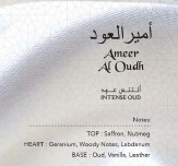 아미르 알 우드 인텐스 우드 - 이미지 6