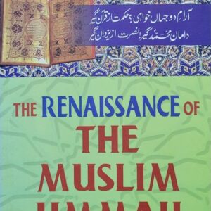 the-renaissance-of-the-muslim-ummah