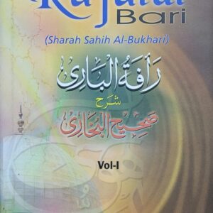 rafatul-bari-2-volumes