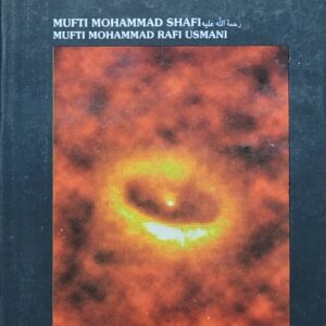 Signs of Qiyamah and The Arrival of the Maseeh