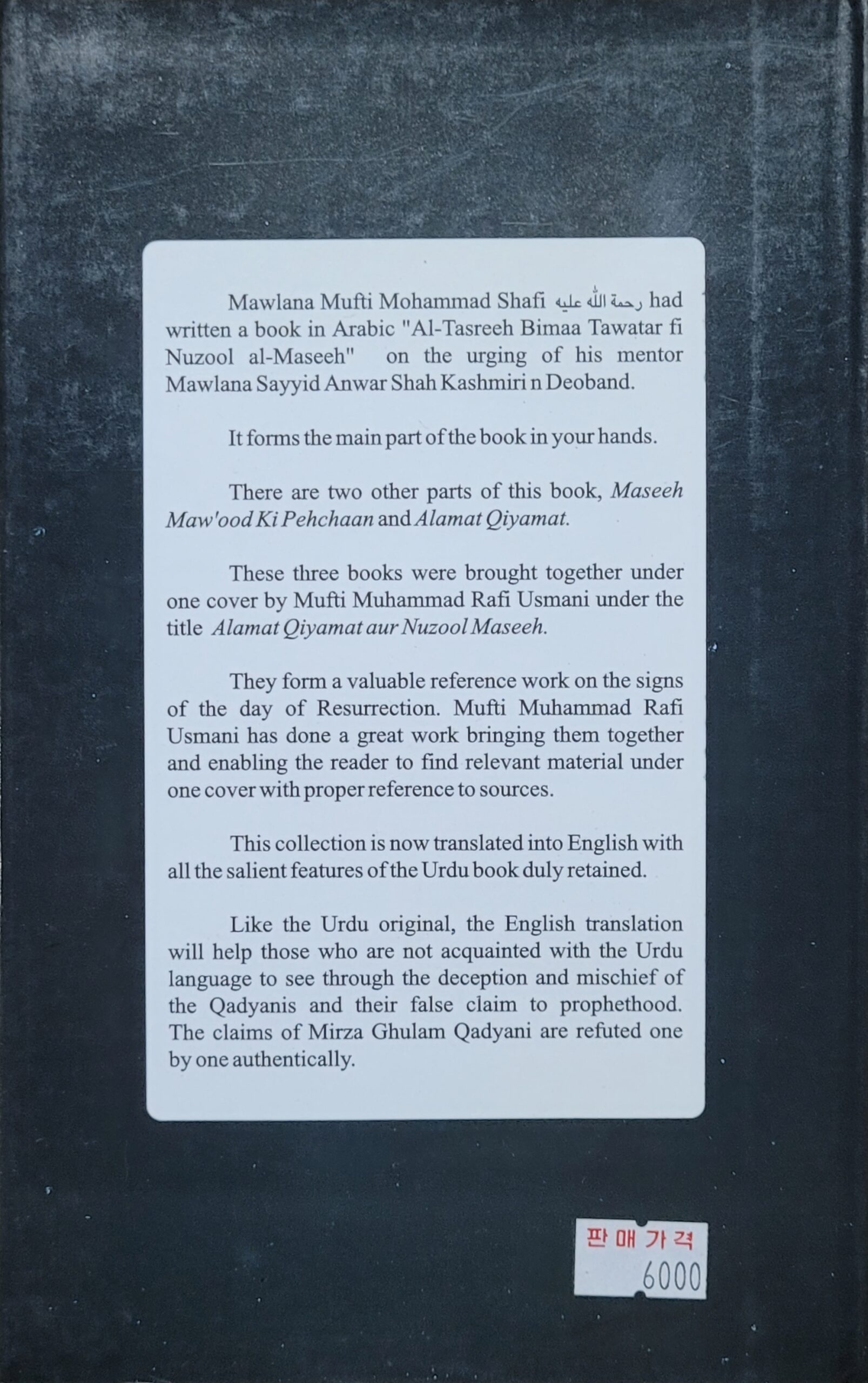 Signs of Qiyamah and The Arrival of the Maseeh - Image 2