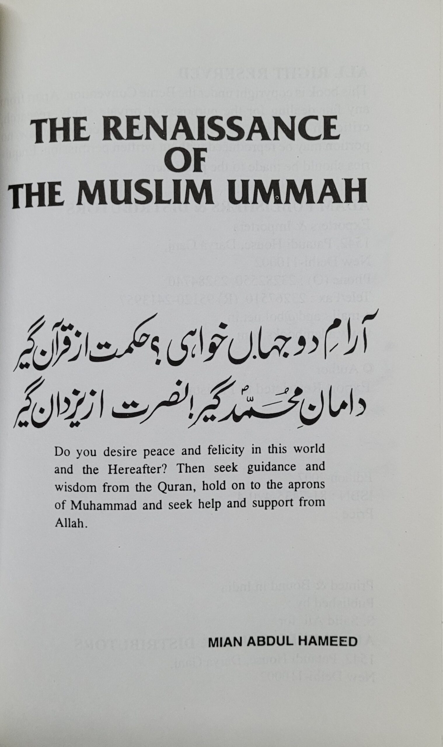 The Renaissance of the Muslim Ummah - Image 2